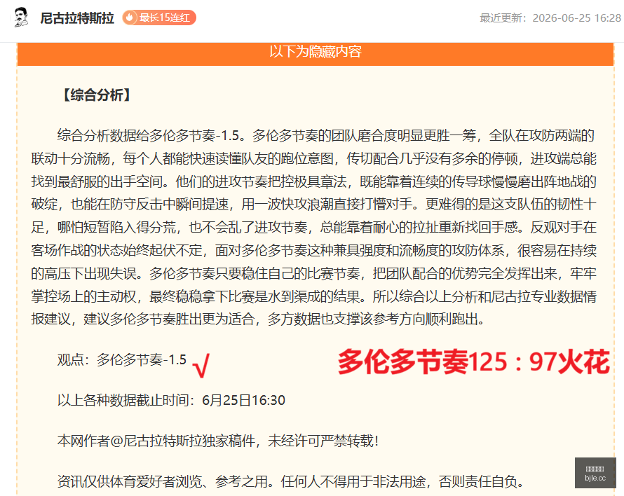 热刺租将表,现解析,德拉古辛在,百家乐,在线百家乐,真人百家乐,百家乐平台,百家乐投注,老虎机